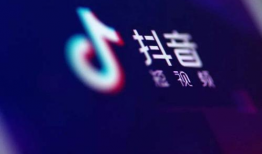 抖音短视频收费吗,揭秘收费模式与免费观看的真相