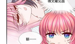 恶魔的独宠甜妻漫画免费,甜蜜复仇恋曲