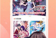 禁漫画堂,揭秘成人漫画的神秘世界